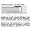 схема