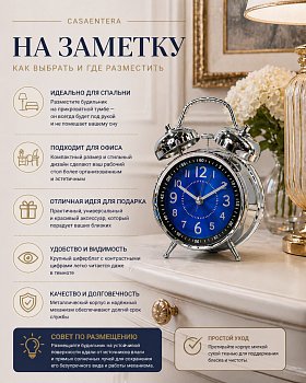 Часы-будильник металл серебро Casaentera 11х17 см CE12-4519068