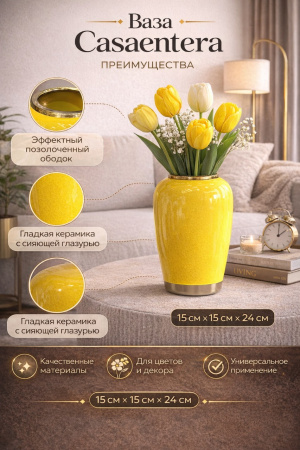 Цветочная ваза Casaentera с тюльпанами