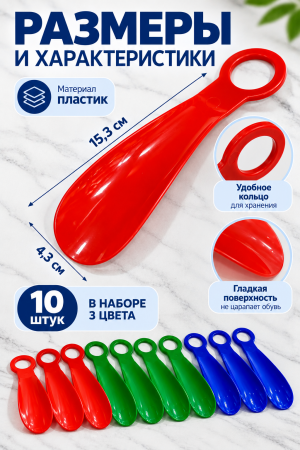 Размеры и характеристики набора обувных ложек