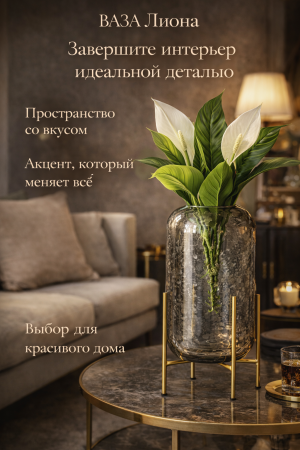 Идеальный акцент для вашего интерьера