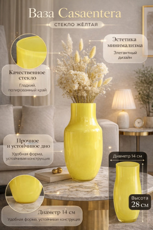 Элегантная ваза Casaentera в интерьере (1) (2)