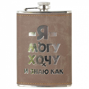 Фляжка, 230 мл, L9,5 W2,5 H14,5 см
