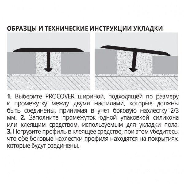 profil'-progress-profiles-procover-pcraa-149-2.7-m.-serebro-matovoe-_3580a