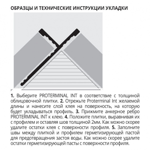 profil'-progress-profiles-proterminal-int-ptiaa-10-2.7-m-serebro,-matovii_c2d57