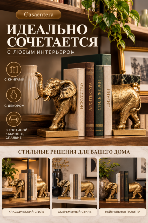 Золотые слоны_ стильная гармония интерьера