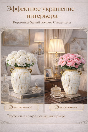 Элегантные вазы Casaentera в интерьере (2)