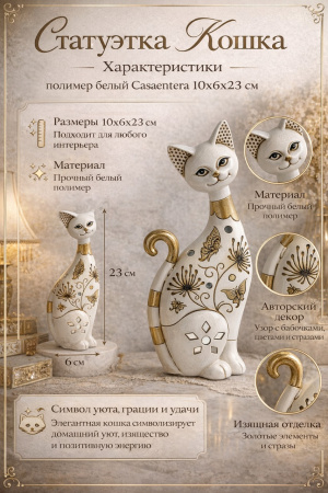 Элегантная кошка из полимера