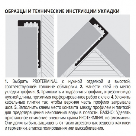 profil'-progress-profiles-proterminal-ptat-08-2.7-m.-titan,-matovii-_0574a