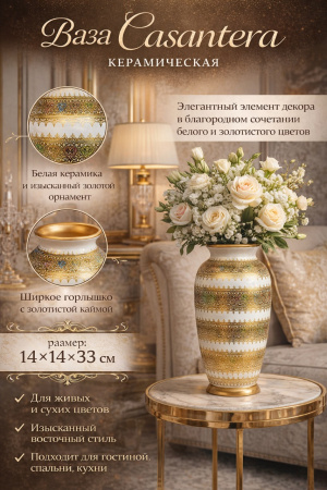 Элегантная ваза Casaentera в интерьере (3)