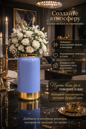 Создайте атмосферу элегантности и уюта