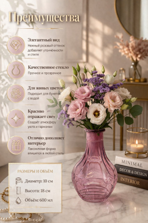 Элегантная ваза с цветами