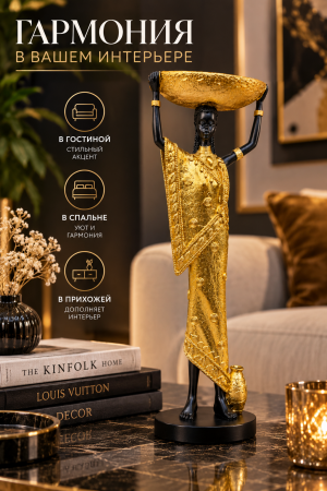 Гармония в золотом интерьере