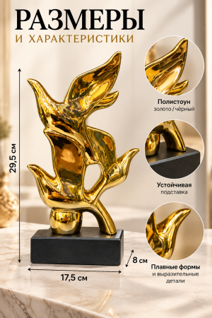 Размеры и характеристики золотой скульптуры