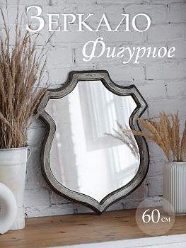 Зеркало 51x2x60см Casaentera CE04-32646