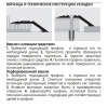 plvol-358f-ukladka