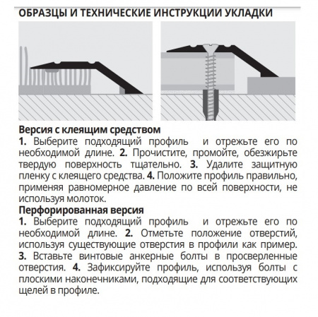 plvol-358f-ukladka
