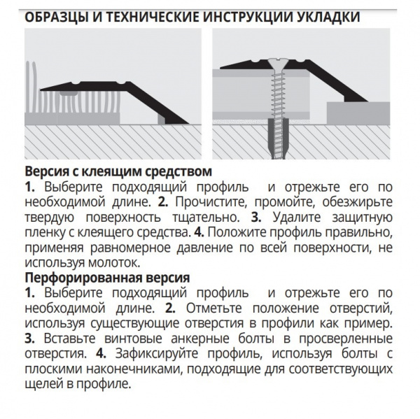 plvol-358f-ukladka