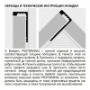 profil'-progress-profiles-proterminal-stone-line-pta-11-sl11-2.7m.-stone-brown_323b4