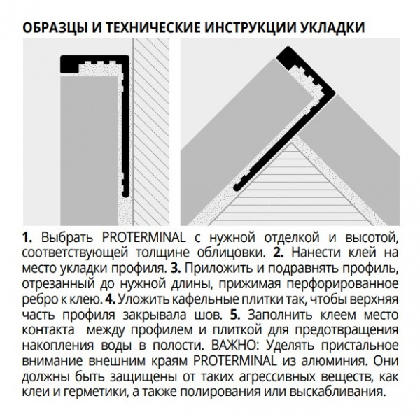 profil'-progress-profiles-proterminal-stone-line-pta-11-sl11-2.7m.-stone-brown_323b4