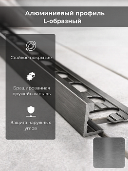 Профиль PROTERMINAL H=12.5мм алюм. щиткованый оружейная сталь L 2,7 м PTBGS 125