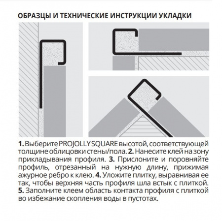 plqsac-ukladka