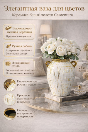Элегантная ваза Casaentera в интерьере (2)