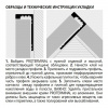 profil'-progress-profiles-proterminal-stone-line-pta-11-sl11-2.7m.-stone-brown_323b4