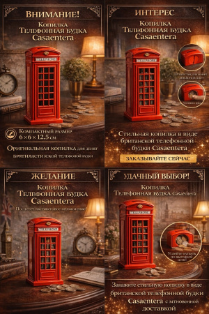 Копилка в виде телефонной будки (1)