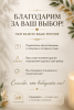 ChatGPT Image 19 авг. 2026 г., 00_29_07