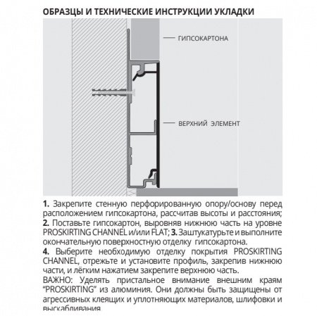 plintus-progress-profiles-proskirting-flat-pkflaa-60-2-m.-serebro,-matovii_63f62