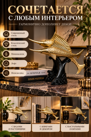 Золотая скульптура в любом интерьере