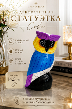 Статуэтка Сова дерево цветной Casaentera 14.5 см CE12-10615619-2