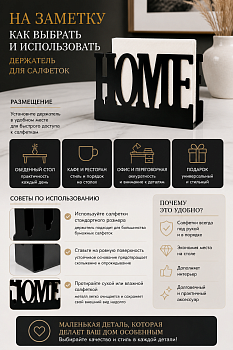 Держатель для салфеток металл черный Casaentera 15х4х10 см CE12-3747082