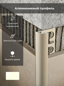 Профиль PROJOLLY H=6мм алюм. окраш. белый слон.кость L 2,7 м  PJA06-0106