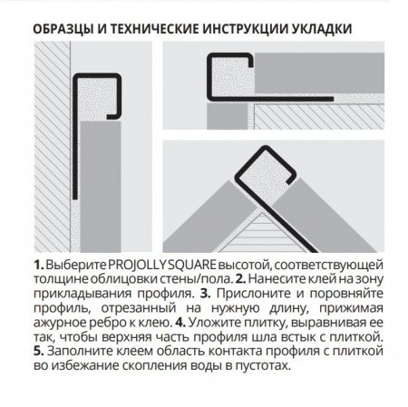 plqsac-ukladka