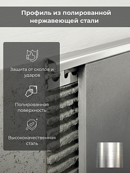 Профиль PROJOLLY SQUARE H=12,5мм полир. нерж. сталь L 2.7 м PJQSAC 125