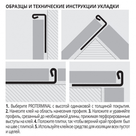 profil'-progress-profiles-proterminal-ptacs-06-2.7-m.-nerzh.-stal',-satinirovannii_ad9c4