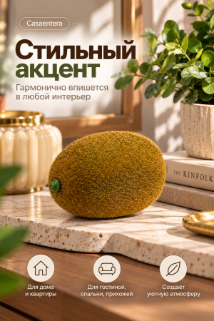 Стильный акцент_ уютный декор Kiwi
