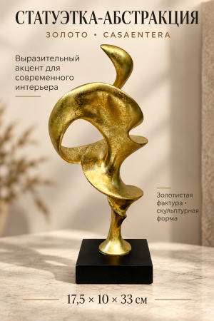 Золотая абстракция в интерьере