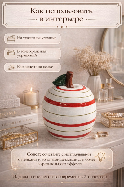 Декоративная банка в современном интерьере