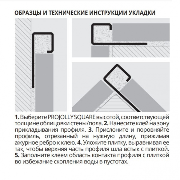 plqsac-ukladka