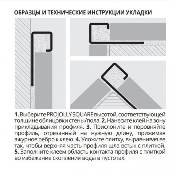 plqsac-ukladka