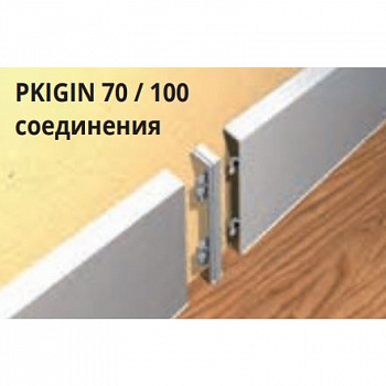 Соединитель PROSKIRTING ISP окр.пластик блест. титан PKIGINBT 70