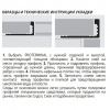 profil'-progress-profiles-proterminal-ptob-10-2.7-m.-antichnaya-latun',-glyantsevii_d75ed