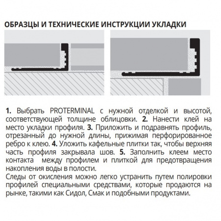 profil'-progress-profiles-proterminal-ptob-10-2.7-m.-antichnaya-latun',-glyantsevii_d75ed
