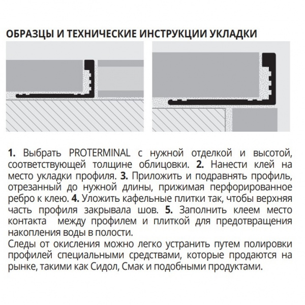 profil'-progress-profiles-proterminal-ptob-10-2.7-m.-antichnaya-latun',-glyantsevii_d75ed