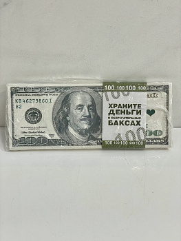 Купюры сувенирные набор 80 шт Casaentera 15х6 см CE12-1417820