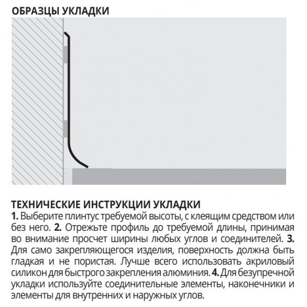 plintus-progress-profiles-plintus-80-btrs-80a-2-m.-med',-kratsovannii,-samokleyaschiisya_b34fe