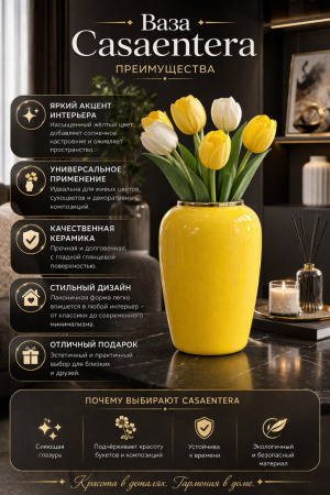 Элегантная ваза Casaentera с тюльпанами (1)